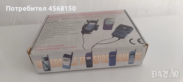 За любителите на стари телефони , снимка 3 - Други - 51529725