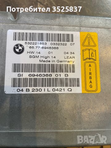 BMW e 60 e 61 модул air bag, снимка 2 - Части - 43408167