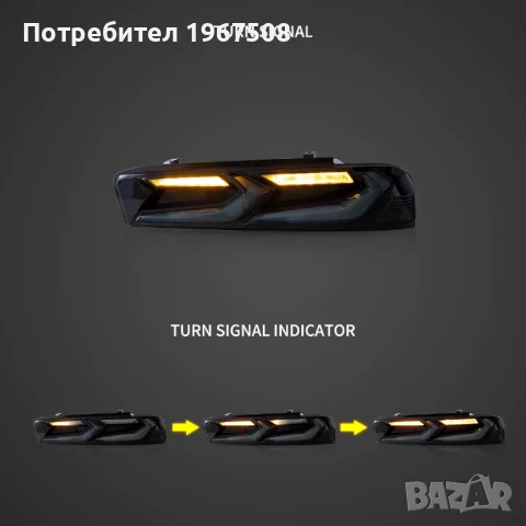 Стопове с динамични жълти мигачи за Chevrolet Camaro 2016 - 2018, снимка 4 - Части - 50650739
