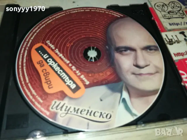 СЛАВИ ТРИФОНОВ ЦД 0405252016