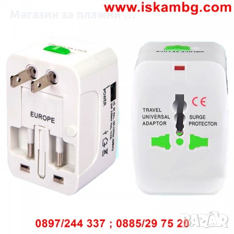 УНИВЕРСАЛЕН АДАПТЕР ЗА ПЪТЕШЕСТВЕНИЦИ, снимка 2 - Други стоки за дома - 28508967