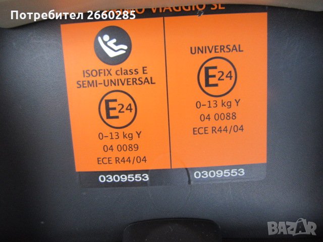 1 бр.ДЕТСКО СТОЛЧЕ ЗА АВТОМОБИЛ, снимка 4 - Столчета за кола и колело - 28836458