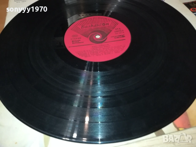 ВАСИЛ НАЙДЕНОВ-ТЕЛЕФОННА ЛЮБОВ 0211252120, снимка 4 - Грамофонни плочи - 52267893