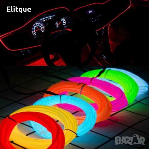 Автомобилна светеща лента, ел. проводник , снимка 5 - Декорация за дома - 52904635