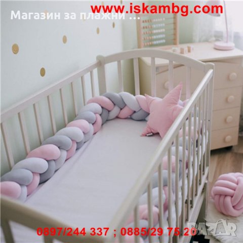 Плетен обиколник за бебешко легло, кошара, детско креватче - 3 метра - код 2487, снимка 3 - Бебешки легла и матраци - 26713129