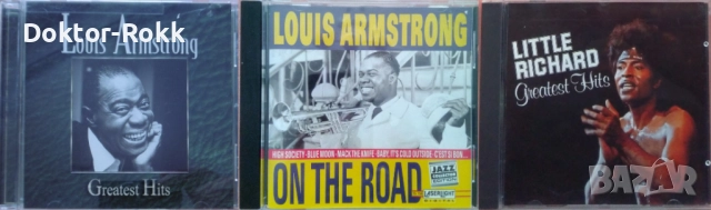 Louis Armstrong + Little Richard - оригинални дискове