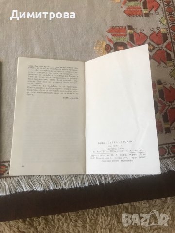 Библиотека Космос - Книги приложение към списание Космос, технически албум към списание Космос, снимка 8 - Списания и комикси - 43746395