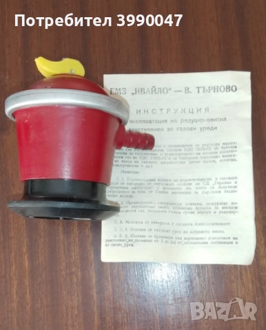 Редуцил винтил, снимка 2 - Резервни части за машини - 52798279