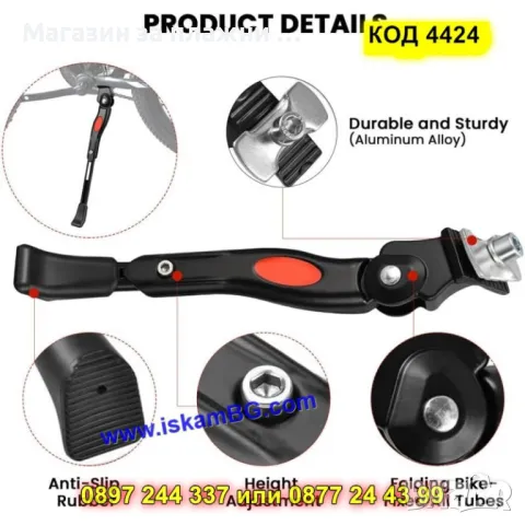 Регулируема степенка за детско колело - КОД 4424, снимка 7 - Аксесоари за велосипеди - 49454402