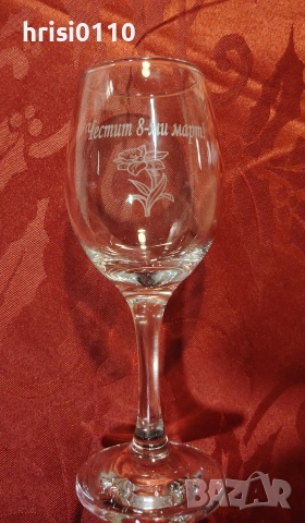 гравирани чаши с надпис по ваше желание 