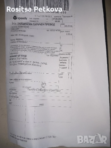 машинка за животни 