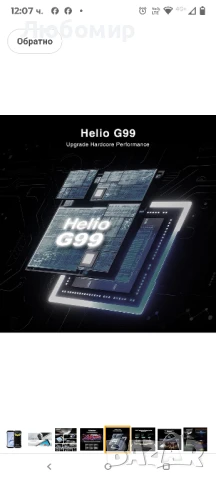 DOOGEE S100 Pro здрав телефон с нощно виждане, голяма батерия 22000mAh, 20GB + 256GB,  , снимка 13 - Други - 51350810