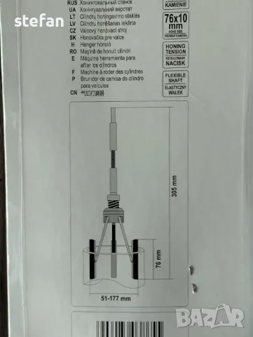 СПЕЦИАЛЕН ИНСТРУМЕНТ ЗА ХОНИНГУВАНЕ НА ОТВОРИ, снимка 2 - Ремонт на двигатели - 50037627