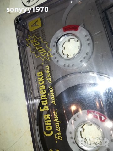 СОНЯ БАЛЕВСКА-КАСЕТА 1511231238, снимка 8 - Аудио касети - 43002615