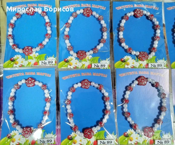 МАРТЕНИЦИ НА ЕДРО - №89 - МОДЕЛ 2026