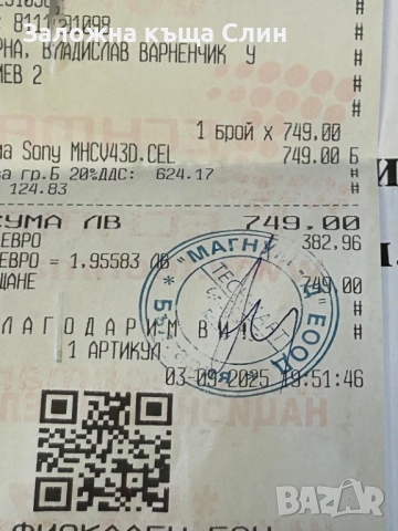 АУДИО СИСТЕМА SONY MHC-V43D, снимка 6 - Аудиосистеми - 51710779