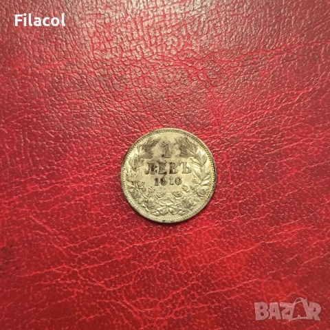 1 лев 1910 година