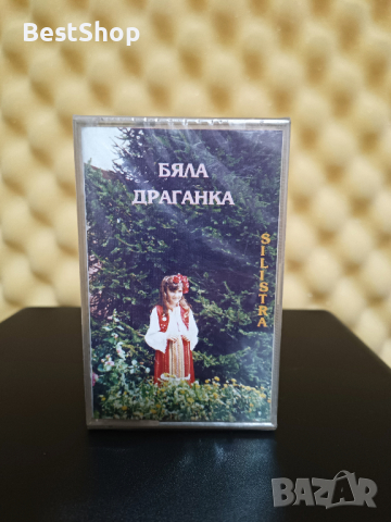 гр. Силистра - Бяла Драганка, снимка 1 - Аудио касети - 44882466