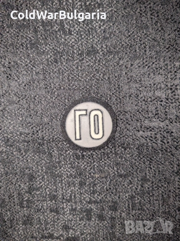 нашивка на Гражданската отбрана – емблема ГО