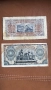 Български банкноти 1943г и 1948г, снимка 2