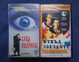 Видеокасети VHS Различни Филми и Анимации, снимка 2