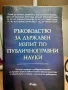 Юридическа/правна литература, снимка 11