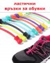Цветни връзки за обувки - ластични или силиконови, снимка 4