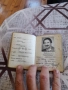 Стар паспорт, снимка 2