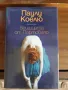Продавам книги от Паулу Коелю, снимка 2