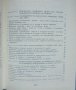 Книга Българската армия 1877-1919 Васил Василев и др. 1988 г., снимка 4