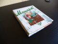 Моцарт детето чудо Книга с музика рядко издание аудиокасета, снимка 5