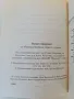 Рядко издание Остри отравяния за общопрактикуващи лекари и студенти, снимка 2