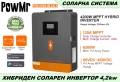 Хибриден инвертор Pow Mr - 4,2 Kw / 24V, снимка 1