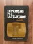 Лот Детски книжки на Френски език Помагала Учебници по Френски език, снимка 6