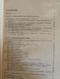 Основы рентгеноспектрального флуоресцентного анализа- Н. Ф. Лосев, А. Н. Смагунова, снимка 2
