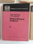 Растенията в личното стопанство ( 5 книжки ), снимка 3