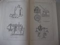 Книга "Грузоподъемные машины - Н. Ф. Руденко" - 376 стр., снимка 5