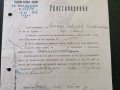 Стар документ | Удостоверение от Столична община | 1946г., снимка 3