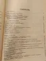 Основи на земеделието - Иван Трънков, Прокопи Атанасов, 1985 г., снимка 5