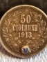 Сребърна монета 50 стотинки 1913г. Царство България рядка за КОЛЕКЦИЯ 52250, снимка 4