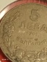 Монета 5 лева 1943г. Царство България Хан Крум за КОЛЕКЦИОНЕРИ 53033, снимка 3