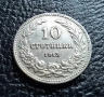 Стара монета 10 стотинки 1913 г. България - много добра !, снимка 7