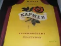 Продавам грамофонни плочи произведени в ссср, снимка 3