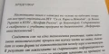 Приложни аспекти в областта на информационните технологии - Снежина Кабаиванова, снимка 2