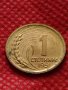 Монета 1 стотинка 1951г. от соца много красива за колекция декорация - 24858, снимка 3