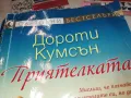 приятелката-книга 1912241616, снимка 6