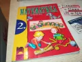 МАТЕМАТИКА 2912241700, снимка 3