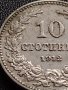 МОНЕТА 10 стотинки 1912г. ЦАРСТВО БЪЛГАРИЯ СТАРА РЯДКА ЗА КОЛЕКЦИОНЕРИ 36093, снимка 5