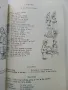 English for Bulgarians / Английски език за Българи - Част 1 Начинаещи 1991г., снимка 4