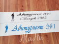 Ленти за Абитуриенти #випуск2022